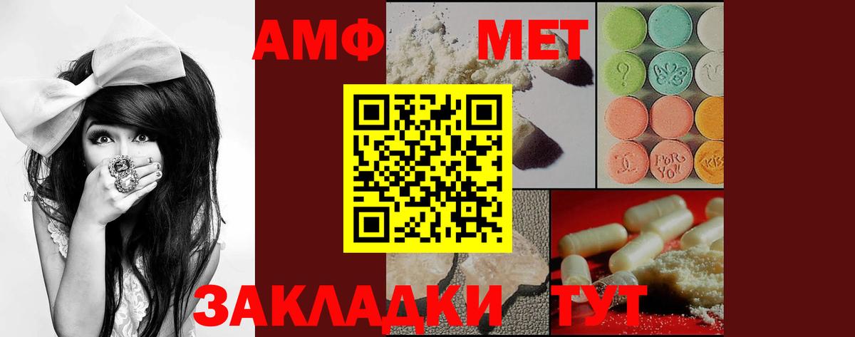мега маркетплейс  Вход с VPN  Амурск  Амфетамин 98%  Амфетамин 