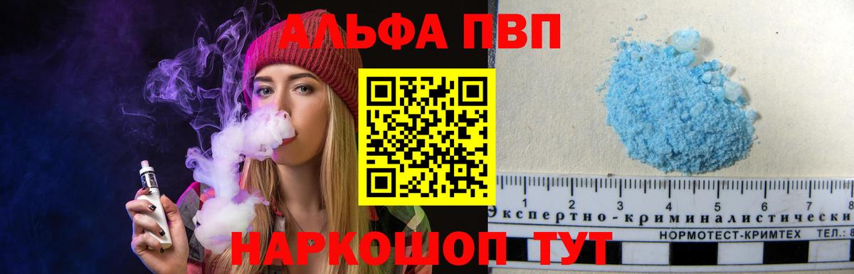 Амурск  A PVP Соль  Вход с VPN  Alpha PVP  Alpha-PVP СК 