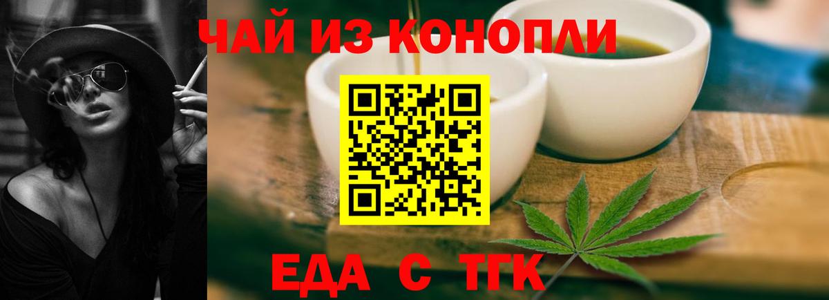 Амурск  Cannafood конопля  Вход с VPN 