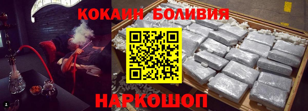 Cocaine 99%  Вход с VPN  Амурск  COCAIN  Кокаин Columbia 