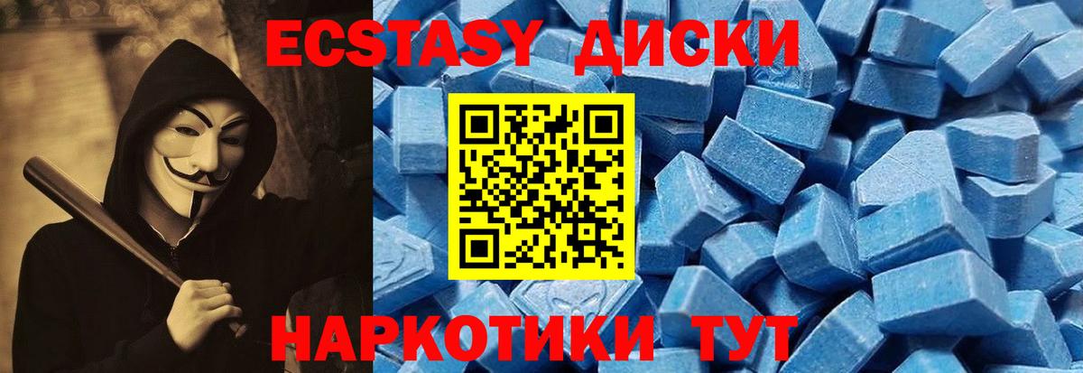 Амурск  Экстази 280 MDMA  Вход с VPN  ЭКСТАЗИ 280мг 