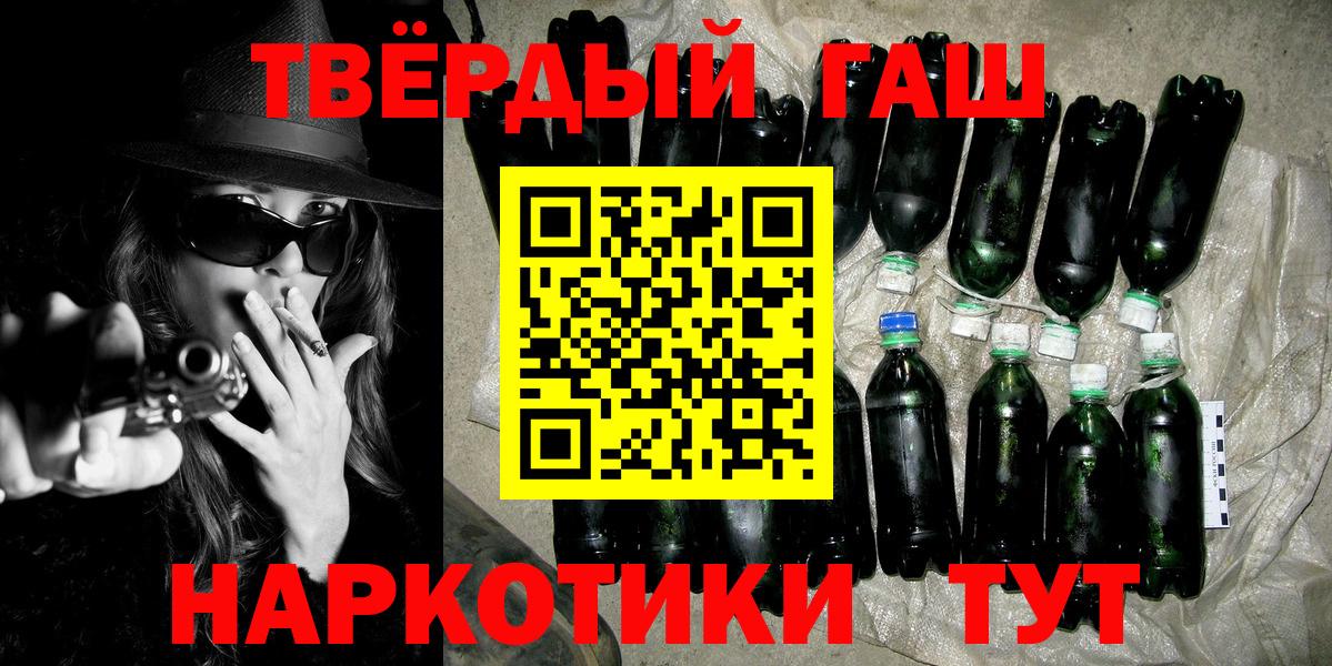 сколько стоит  ГАШ Premium  Гашиш  Вход с VPN  Амурск  ГАШ хэш 