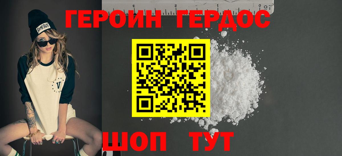 ГЕРОИН Афган  ГЕРОИН  Амурск  Вход с VPN 