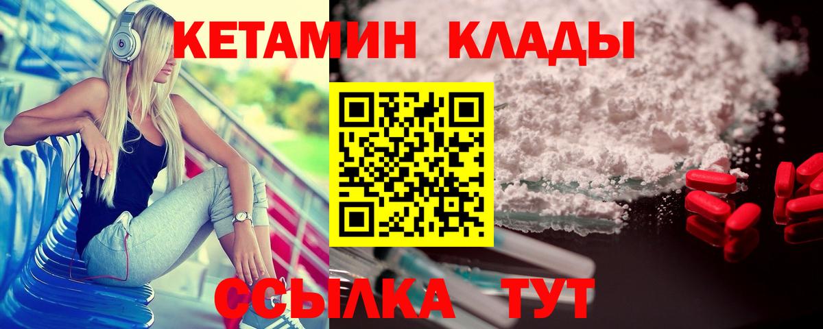 КЕТАМИН ketamine  Вход с VPN  маркетплейс Telegram  Амурск 