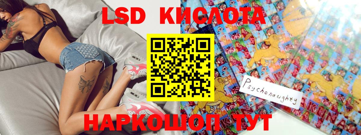 LSD-25 экстази кислота Амурск