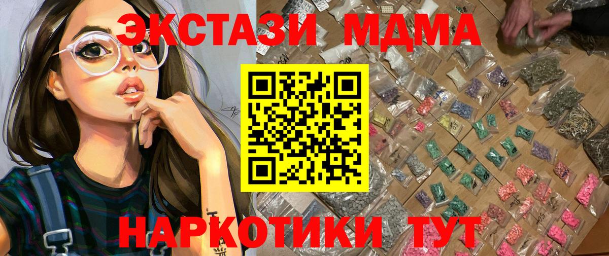 МДМА crystal Амурск