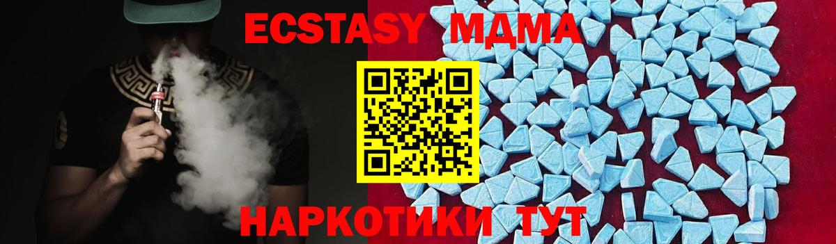MDMA Molly  MDMA Molly  Вход с VPN  MDMA  Амурск 