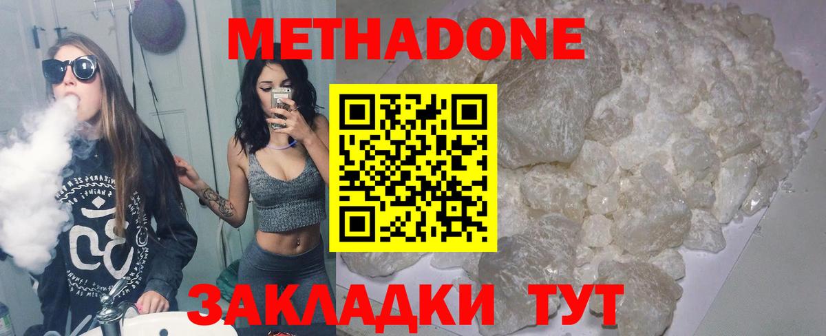 Метадон кристалл  Вход с VPN  MEGA как зайти  Амурск 