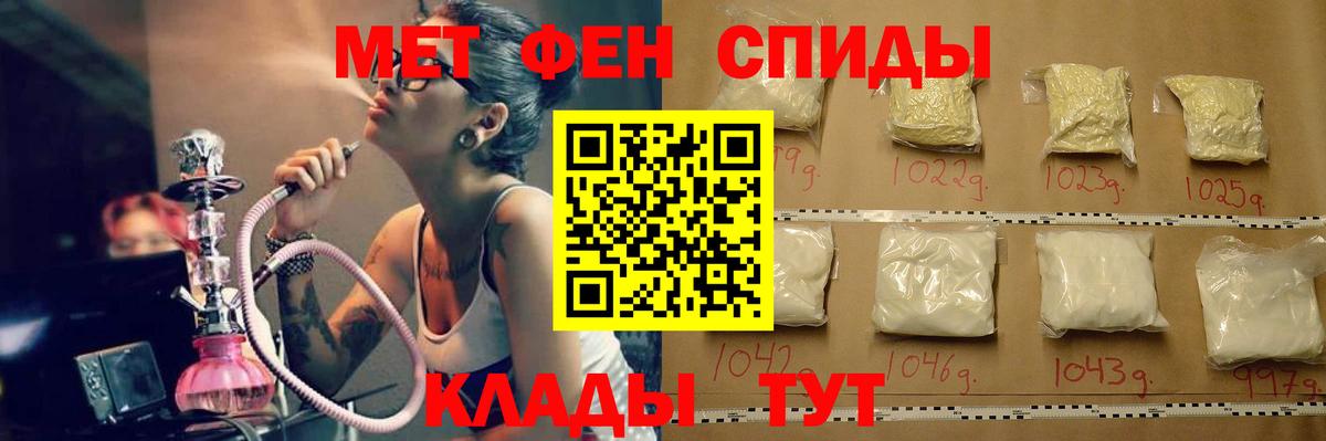 Метамфетамин винт Амурск