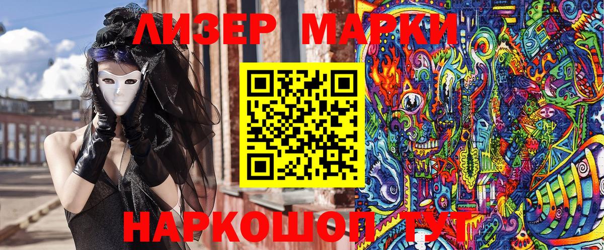Наркотические марки 1,5мг  Марки N-bome  Амурск  Вход с VPN  Наркотические марки 1,5мг 