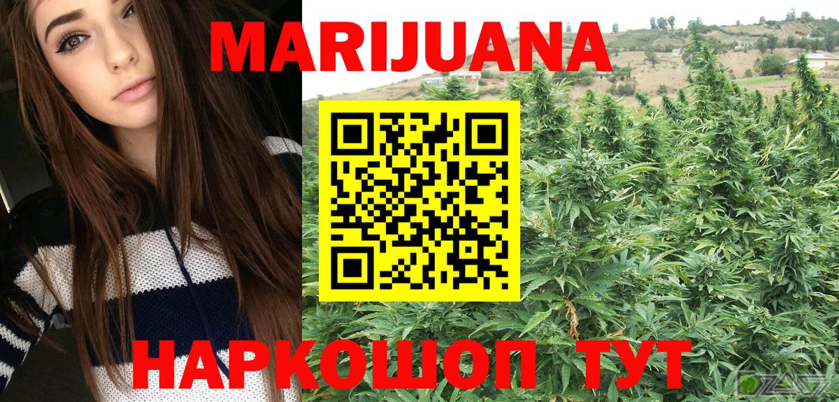 МАРИХУАНА сатива  Бошки марихуана Ganja  Вход с VPN  Шишки марихуана White Widow  Амурск 
